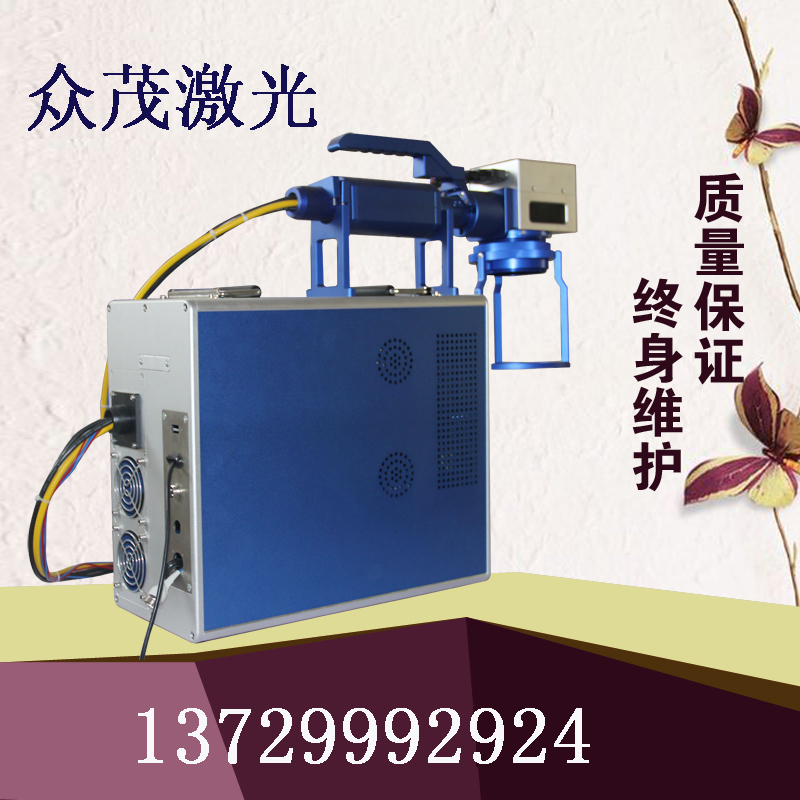 手持式便攜激光打標(biāo)機(jī)